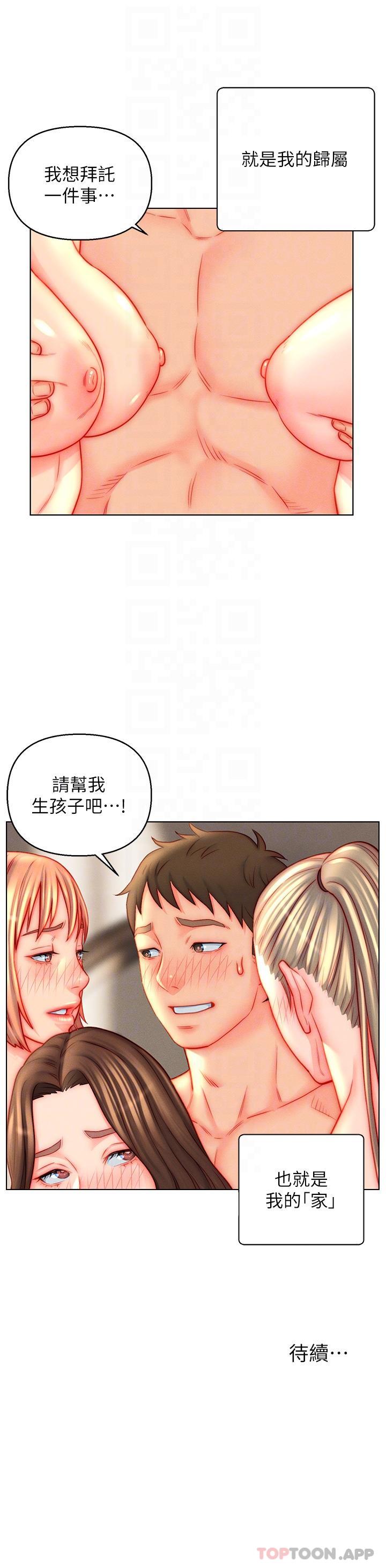 入贅女婿 在线观看 第46話-幫我生孩子吧！ 漫画图片30