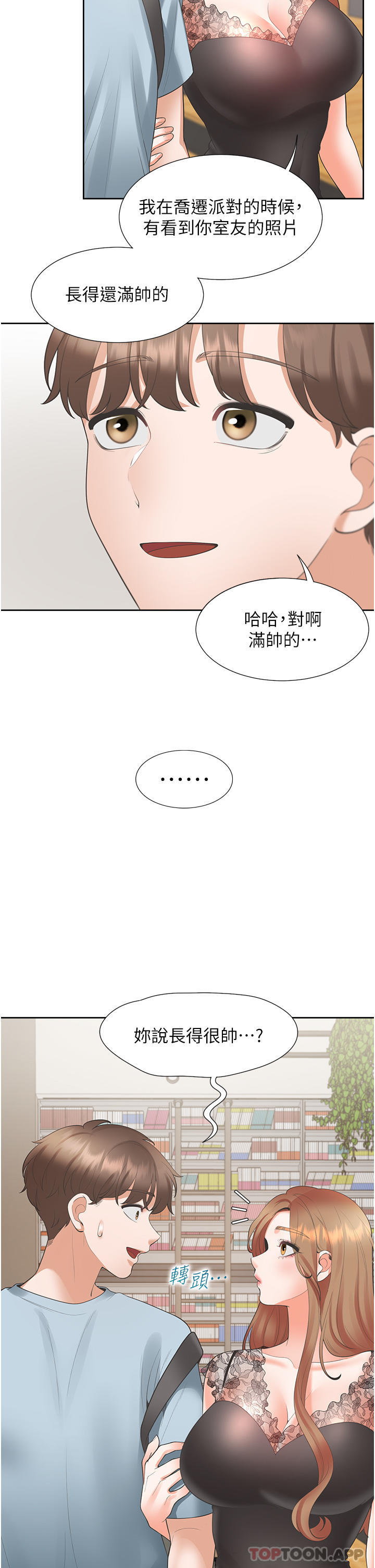韩漫H漫画 同居上下舖  - 点击阅读 第41话-嫉妒心爆发 2