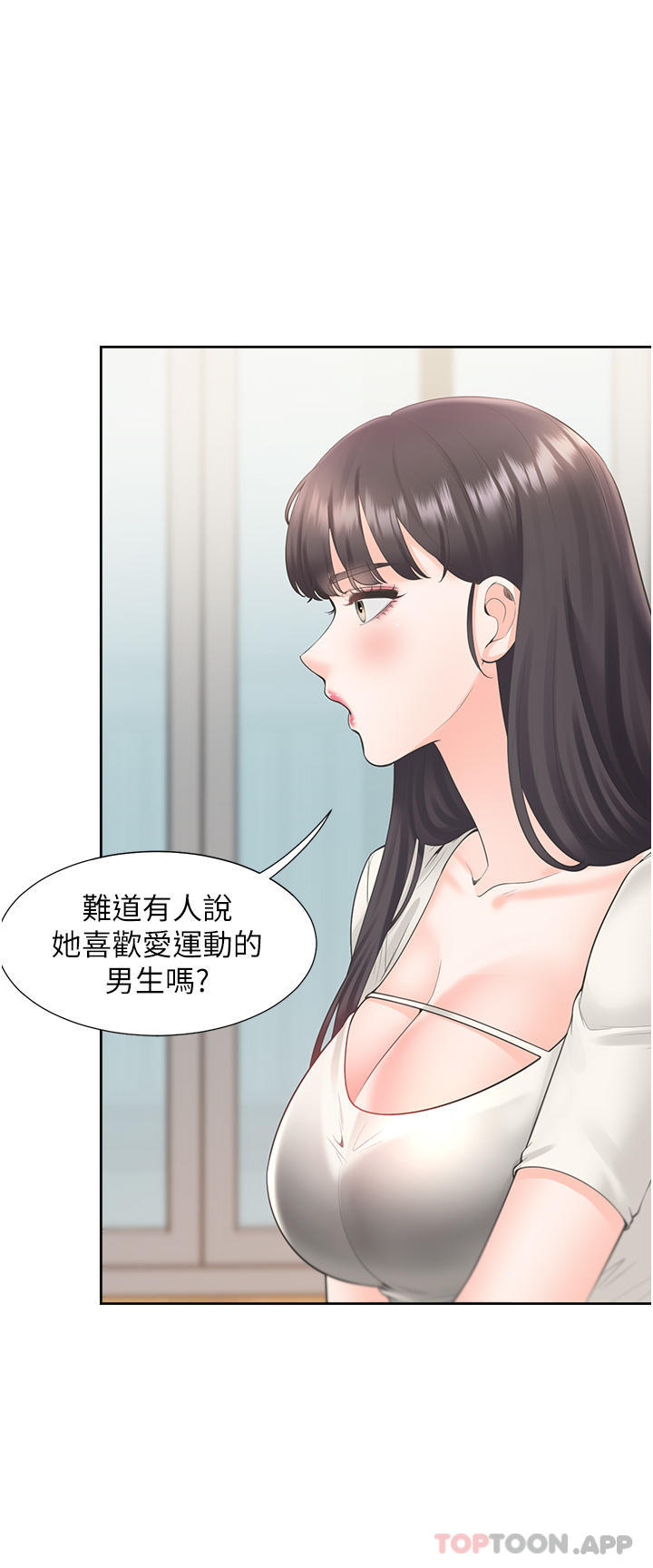 漫画韩国 同居上下舖   - 立即阅读 第41話-嫉妒心爆發第25漫画图片