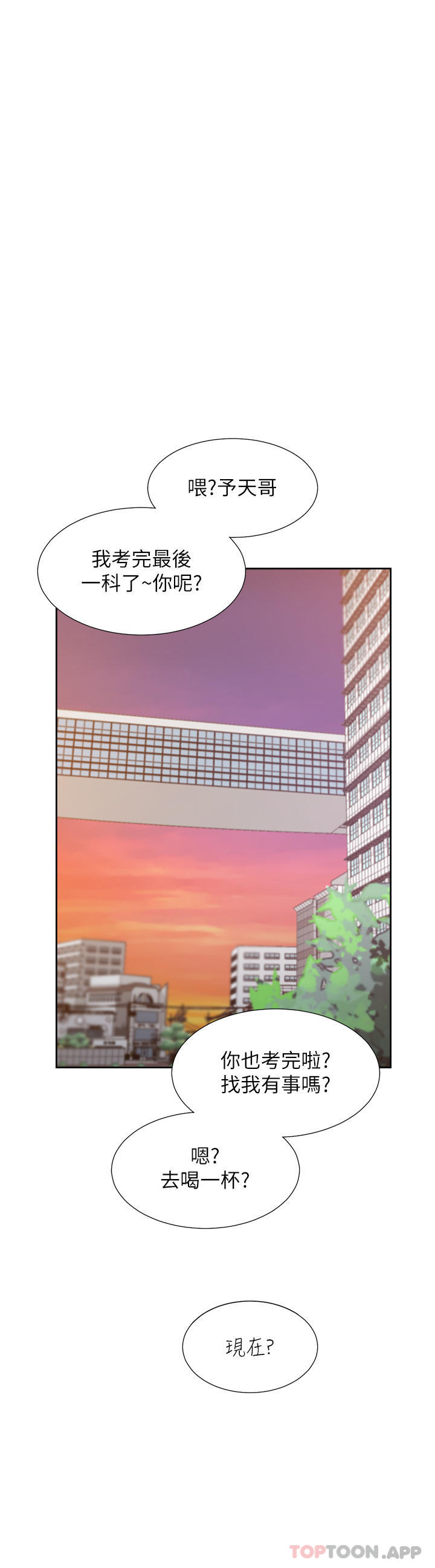 漫画韩国 同居上下舖   - 立即阅读 第41話-嫉妒心爆發第41漫画图片