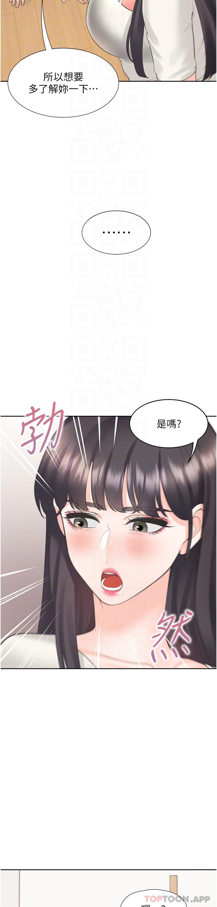 漫画韩国 同居上下舖   - 立即阅读 第41話-嫉妒心爆發第32漫画图片