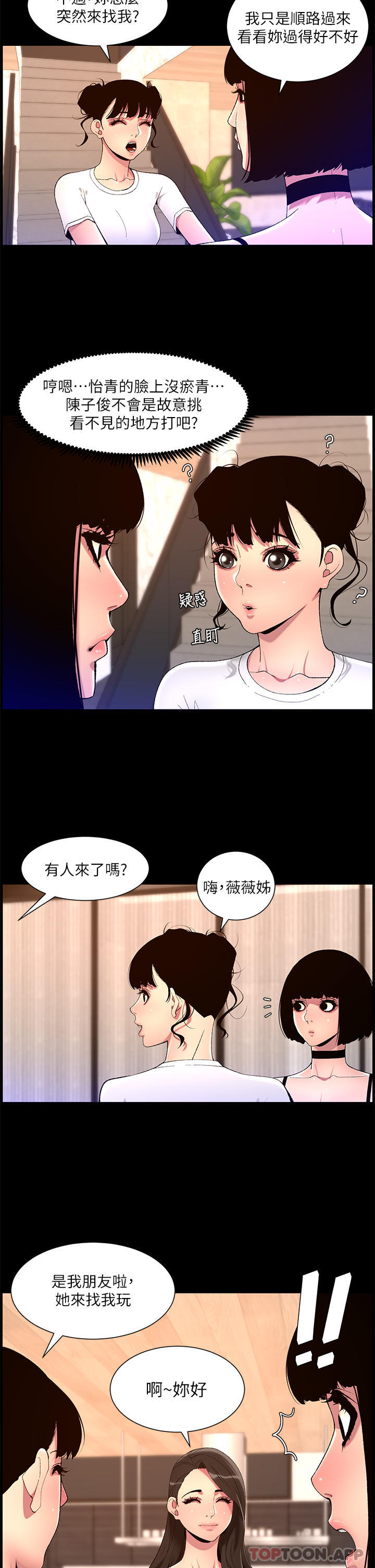 韩漫H漫画 帝王App  - 点击阅读 第74话-竟敢抢我的教徒？！ 21