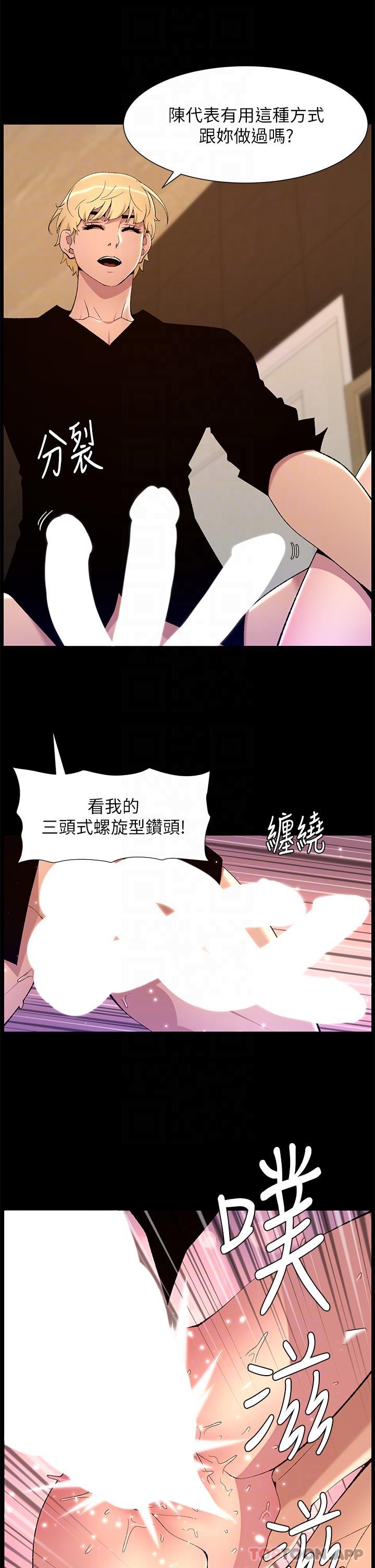 韩漫H漫画 帝王App  - 点击阅读 第74话-竟敢抢我的教徒？！ 6