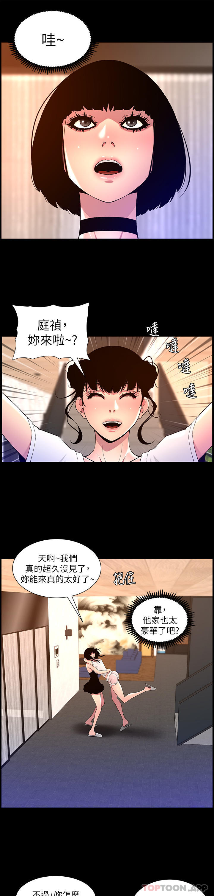 韩漫H漫画 帝王App  - 点击阅读 第74话-竟敢抢我的教徒？！ 20