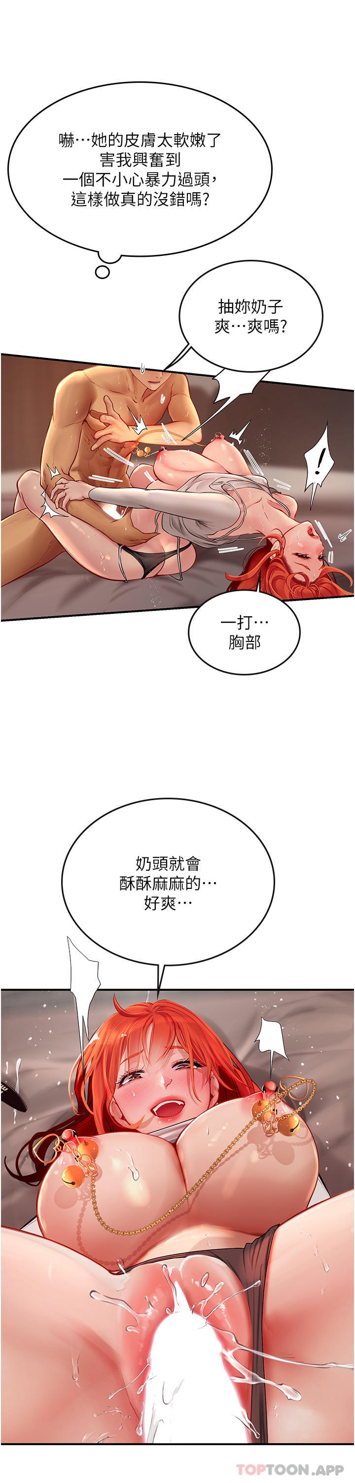 漫画韩国 海女實習生   - 立即阅读 第48話-請主人射滿我的騷穴第26漫画图片