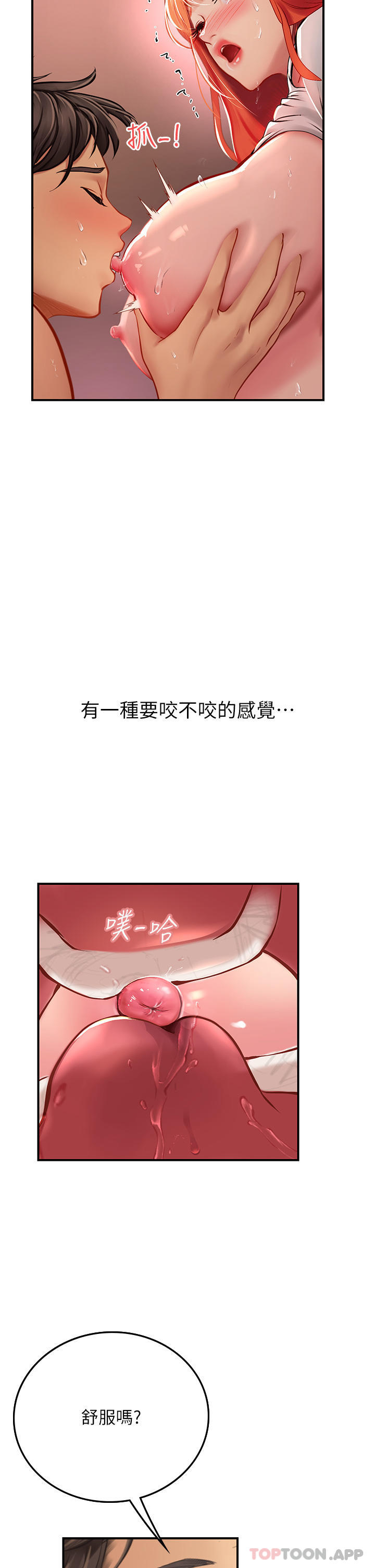 海女實習生 在线观看 第48話-請主人射滿我的騷穴 漫画图片11