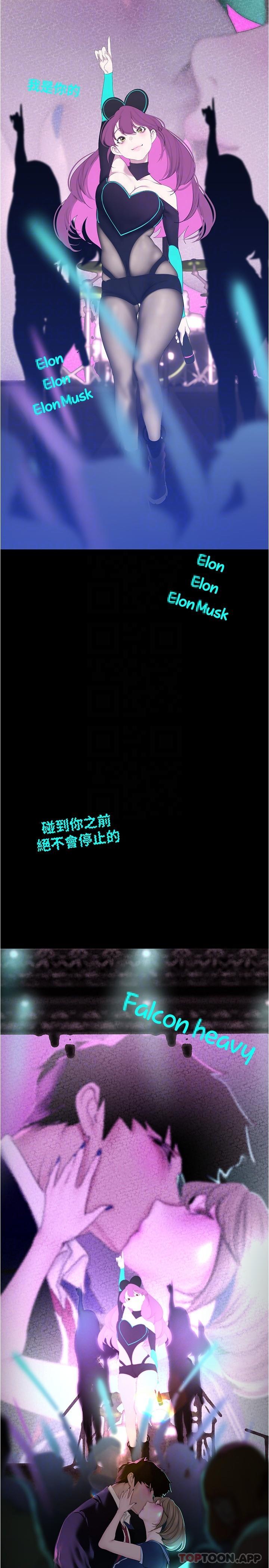 韩漫H漫画 美丽新世界  - 点击阅读 第196话-素莉无法阻挡的真心 32