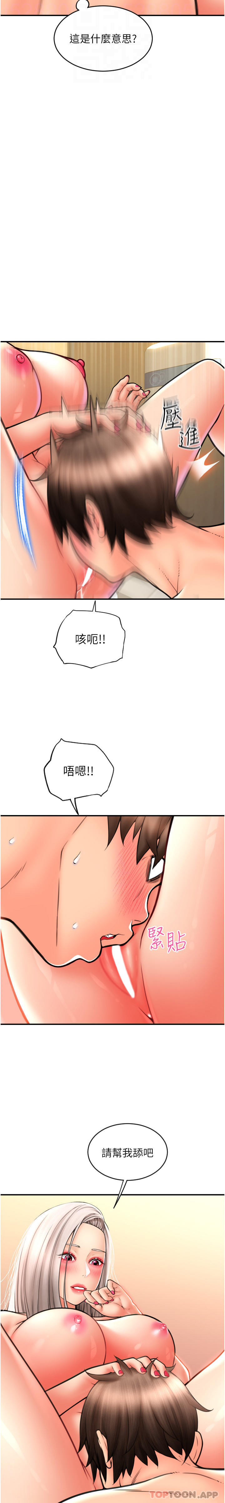 漫画韩国 請用啪支付   - 立即阅读 第13話-一舔就上癮的鮑味第26漫画图片