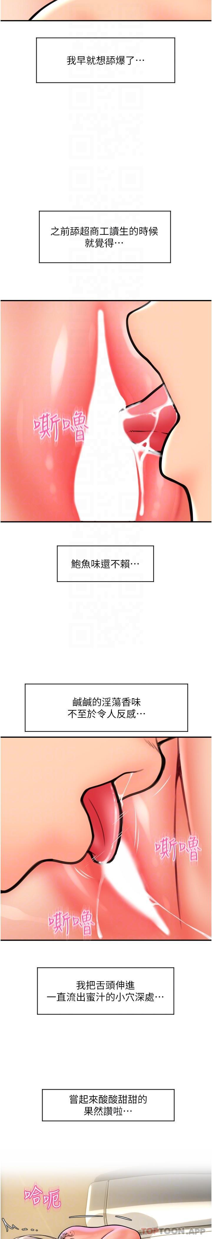 韩漫H漫画 请用啪支付  - 点击阅读 第13话-一舔就上瘾的鲍味 27