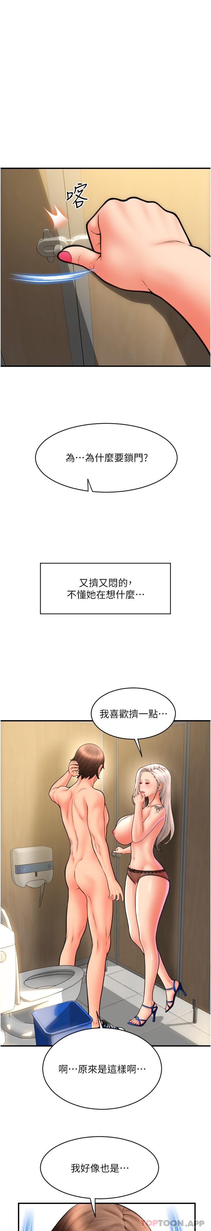 漫画韩国 請用啪支付   - 立即阅读 第13話-一舔就上癮的鮑味第6漫画图片