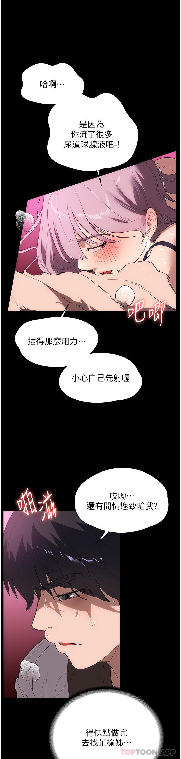 漫画韩国 傢政婦小姐姐   - 立即阅读 第22話-用肉棒征服VIP第21漫画图片