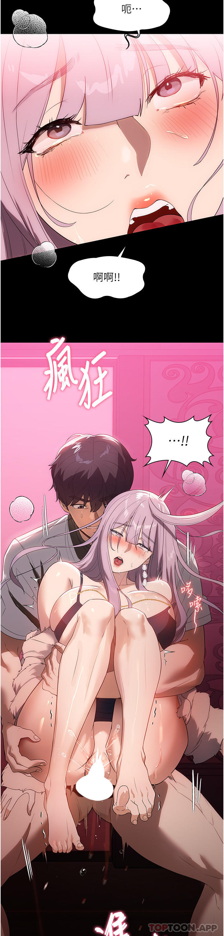 傢政婦小姐姐 在线观看 第22話-用肉棒征服VIP 漫画图片34