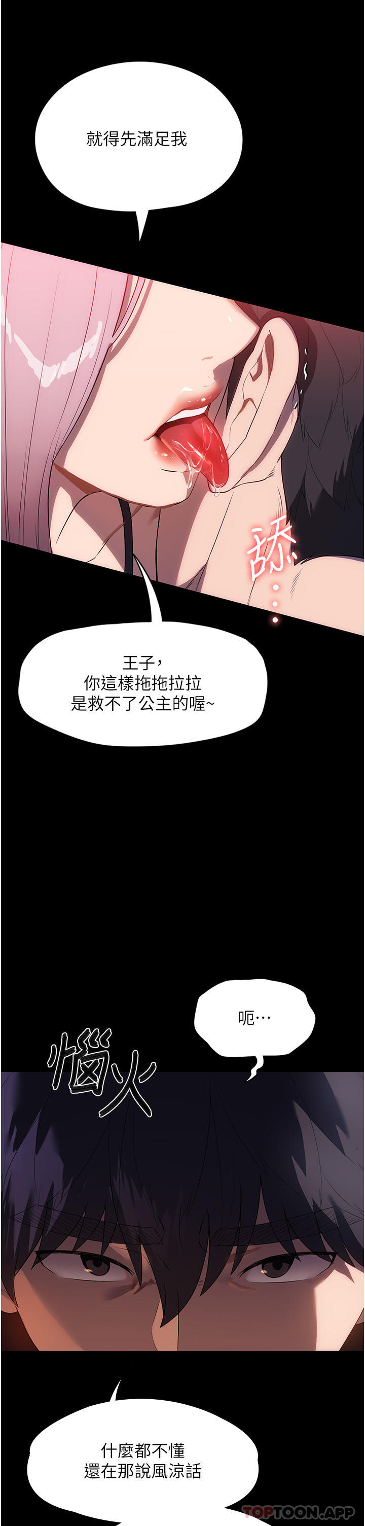 傢政婦小姐姐 在线观看 第22話-用肉棒征服VIP 漫画图片4