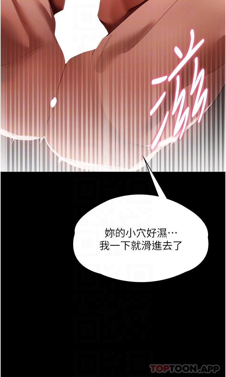 漫画韩国 傢政婦小姐姐   - 立即阅读 第22話-用肉棒征服VIP第20漫画图片