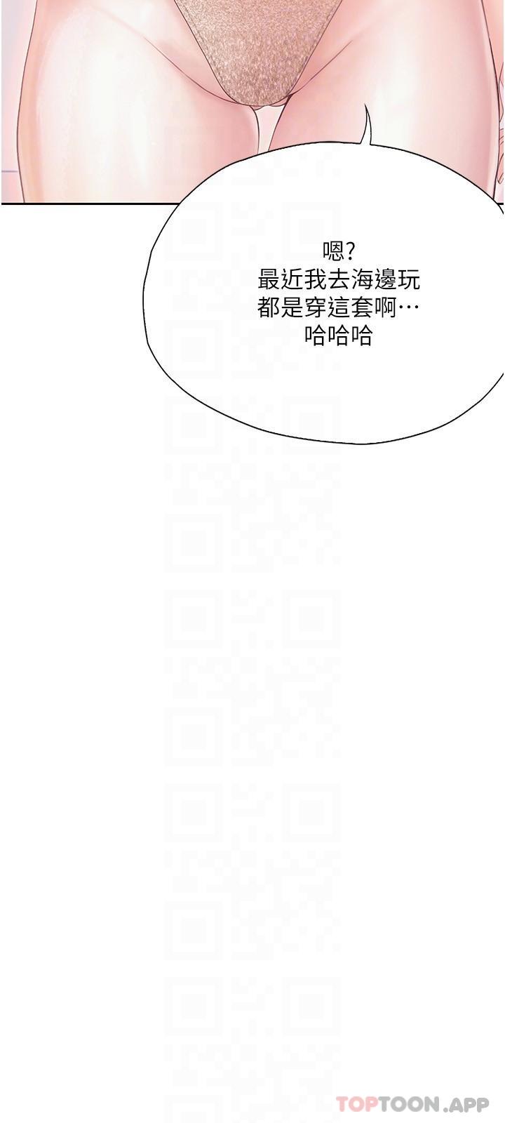 韩漫H漫画 大学骑遇记  - 点击阅读 第18话-若隐若现的比基尼 18