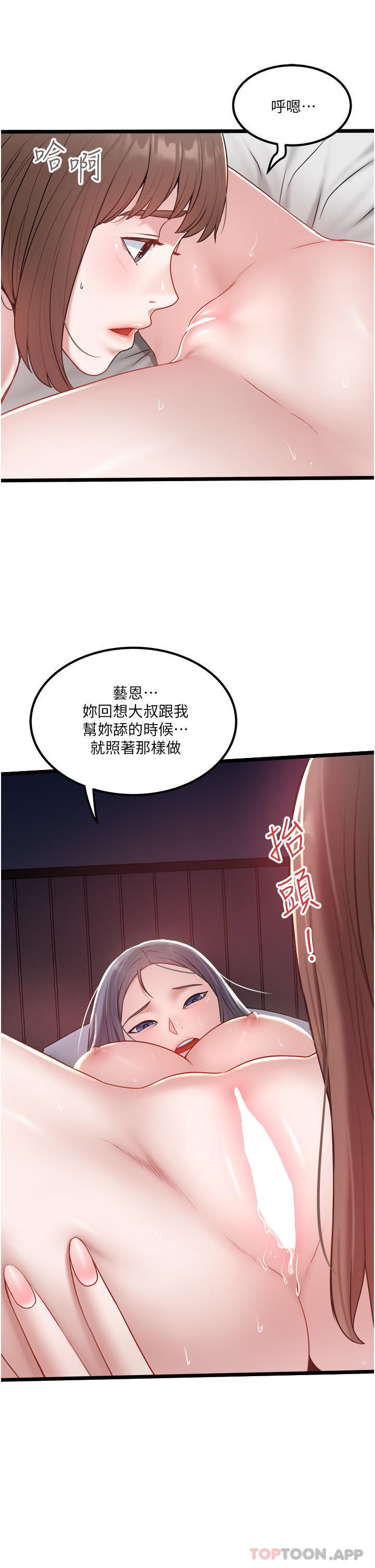 漫画韩国 私人司機   - 立即阅读 第35話-肉體性向測驗第15漫画图片