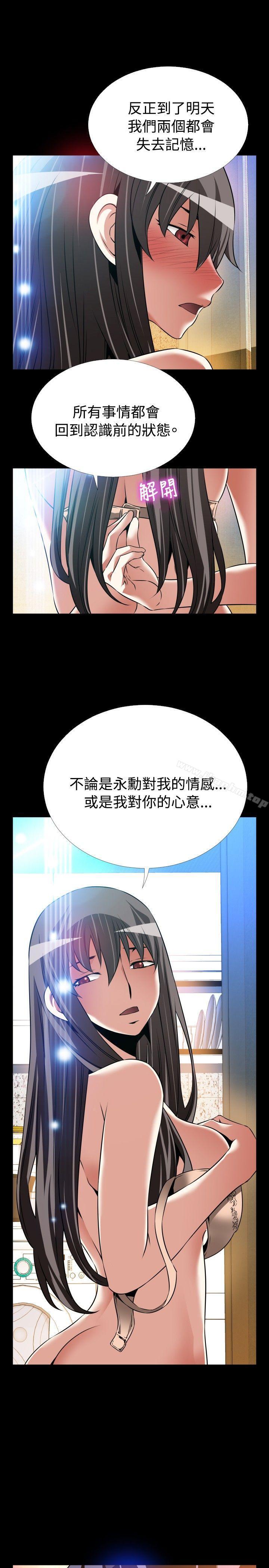 戀愛輔助器 在线观看 第108話 漫画图片7