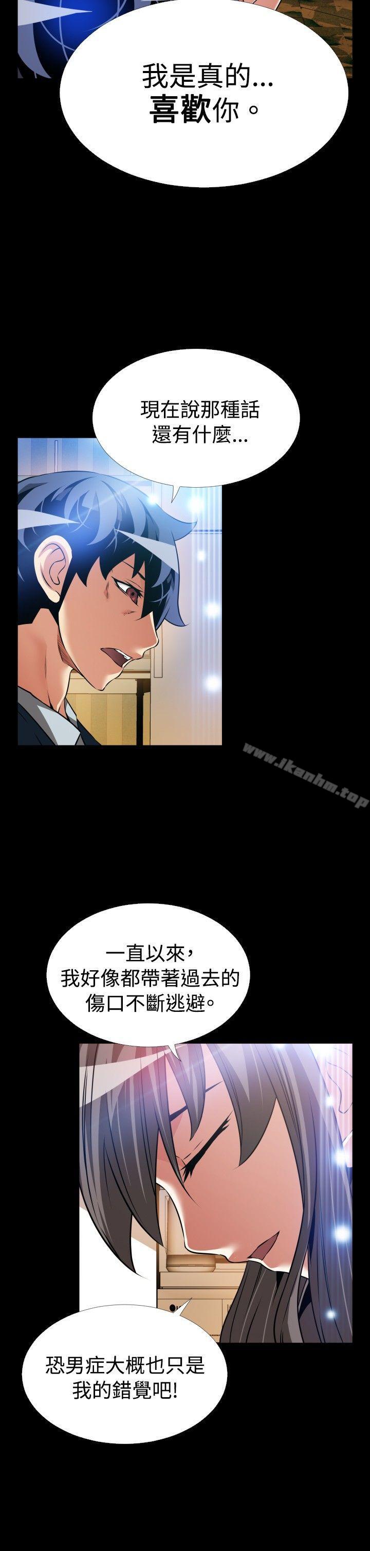 戀愛輔助器 在线观看 第108話 漫画图片10