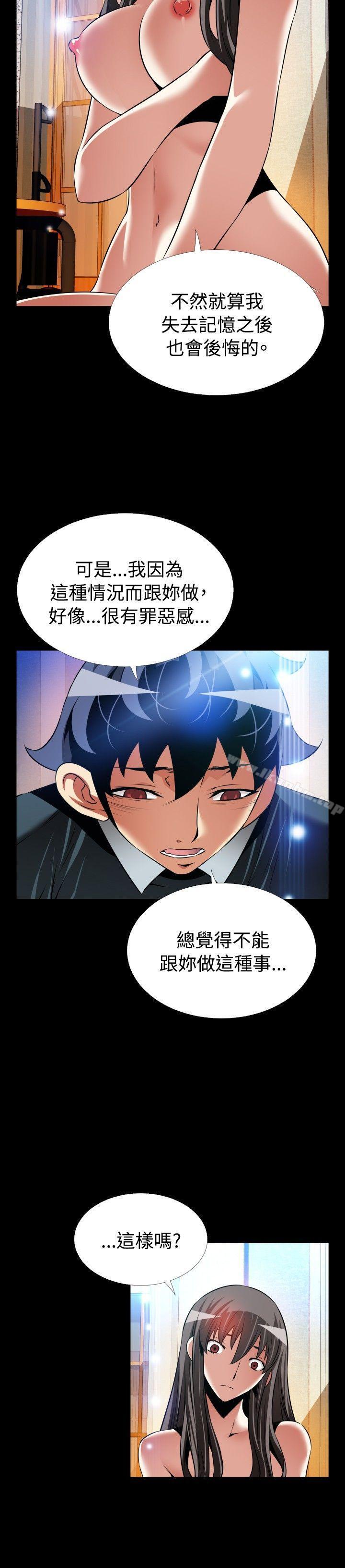 戀愛輔助器 在线观看 第108話 漫画图片16