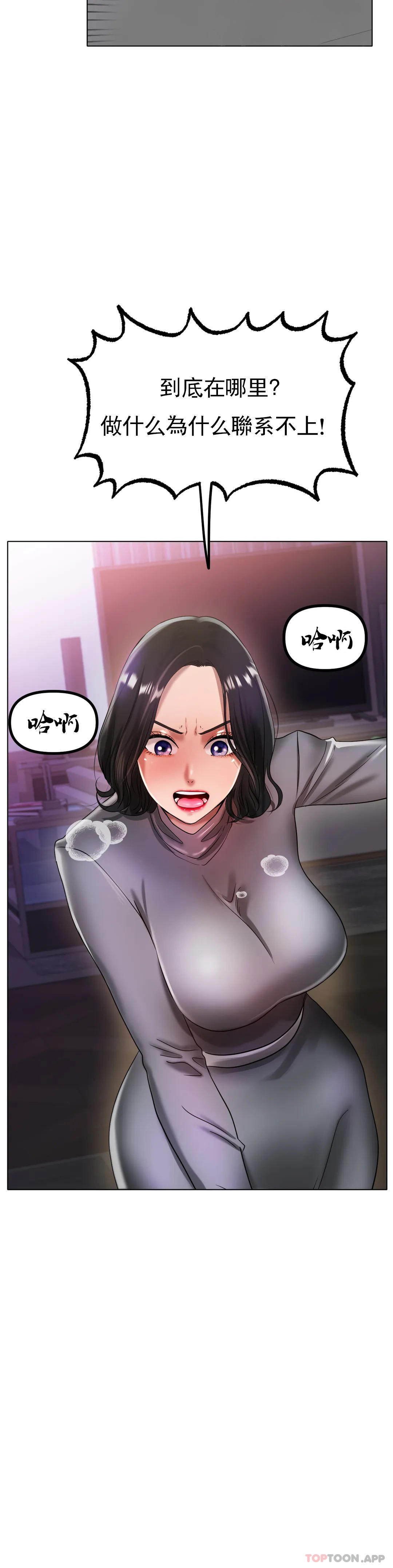 冰上的愛 在线观看 第33話-讓你住在我傢 漫画图片2