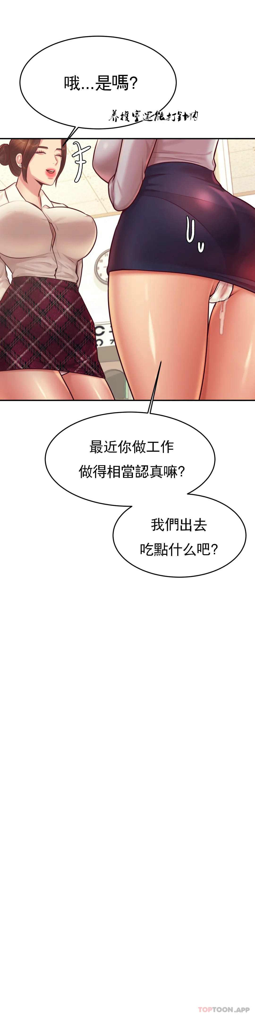 輔導老師 在线观看 第32話-我該怎麼做… 漫画图片10