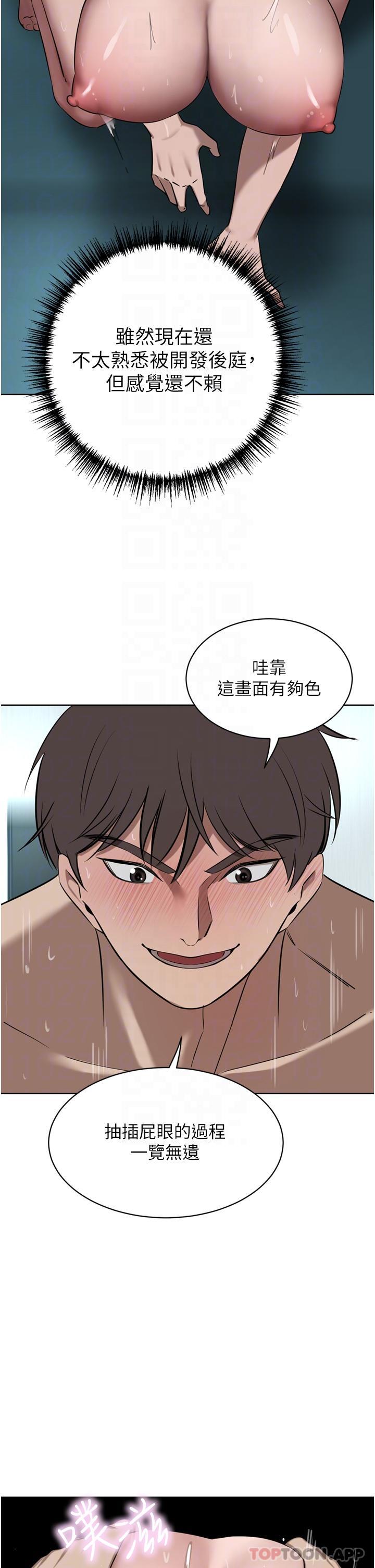 韩漫H漫画 豪门人妻  - 点击阅读 第43话-卯足全力干死妳 21