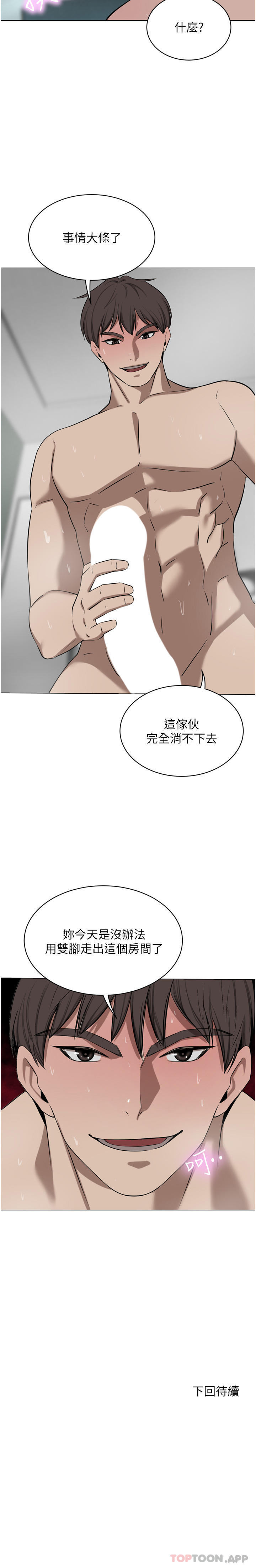 韩漫H漫画 豪门人妻  - 点击阅读 第43话-卯足全力干死妳 50