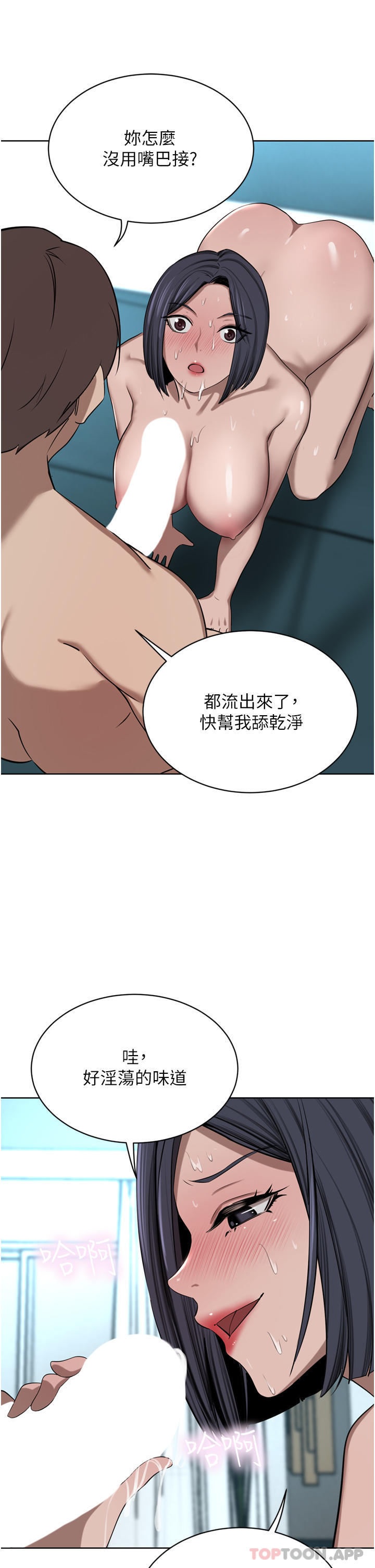 韩漫H漫画 豪门人妻  - 点击阅读 第43话-卯足全力干死妳 45