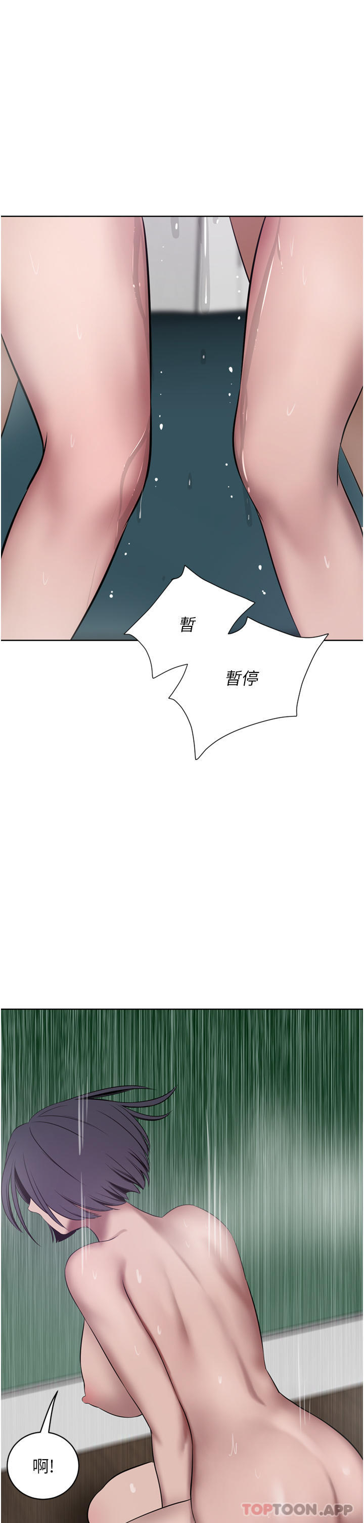 漫画韩国 豪門人妻   - 立即阅读 第43話-卯足全力幹死妳第1漫画图片