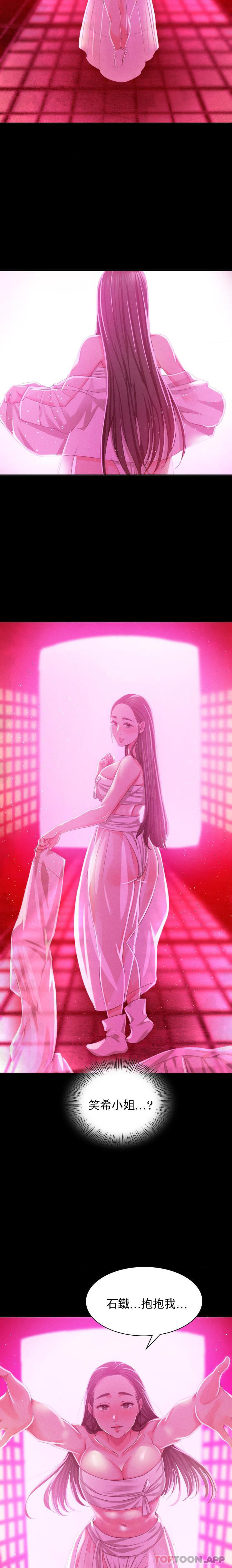 漫画韩国 小姐   - 立即阅读 第17話-爲什麼是小姐？第25漫画图片