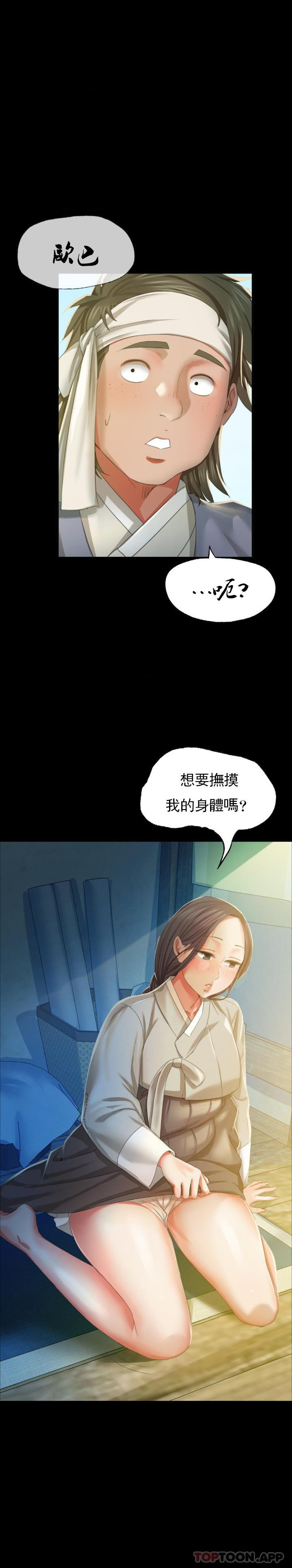 韩漫H漫画 小姐  - 点击阅读 第17话-爲什麽是小姐？ 1