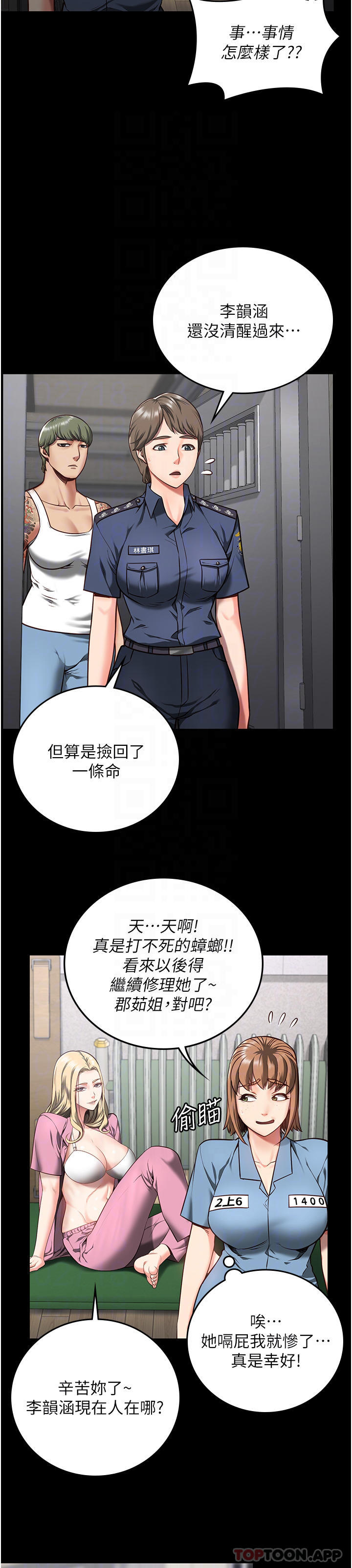 漫画韩国 監獄女囚   - 立即阅读 第8話-請主任救救我第27漫画图片