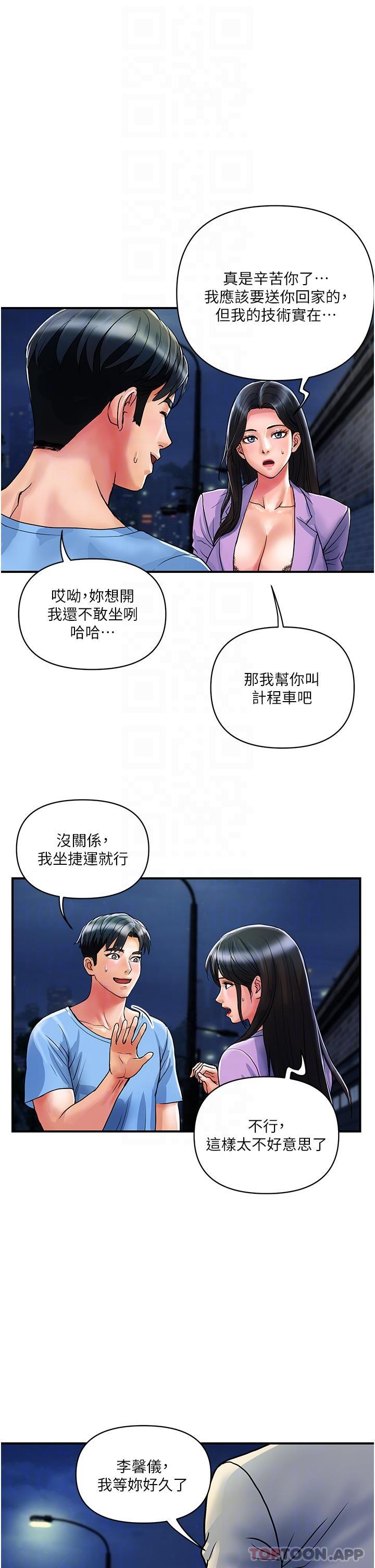 韩漫H漫画 贵妇百货  - 点击阅读 第15话-倒贴小鲜肉的离婚女 18