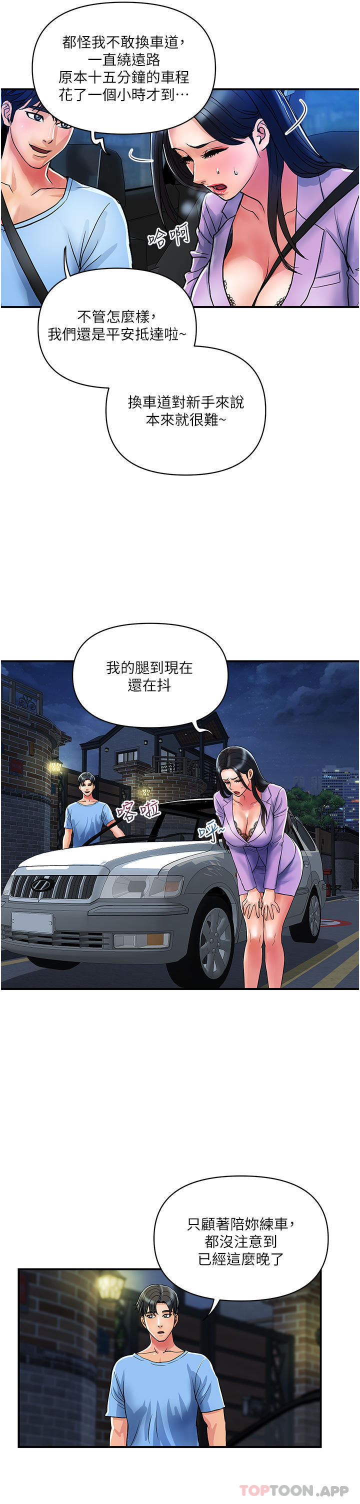 韩漫H漫画 贵妇百货  - 点击阅读 第15话-倒贴小鲜肉的离婚女 17