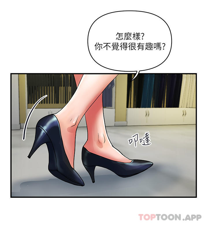 韩漫H漫画 贵妇百货  - 点击阅读 第15话-倒贴小鲜肉的离婚女 4