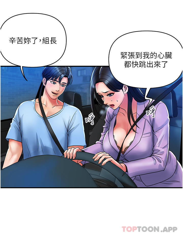 漫画韩国 貴婦百貨   - 立即阅读 第15話-倒貼小鮮肉的離婚女第16漫画图片