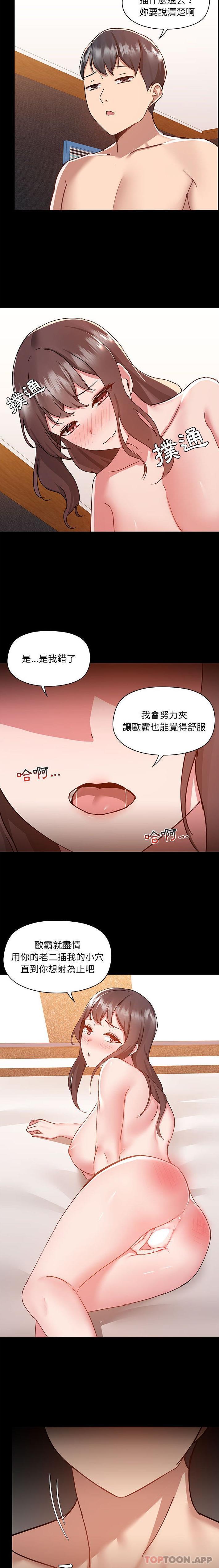 愛打遊戲的姊姊 在线观看 第48話 漫画图片12