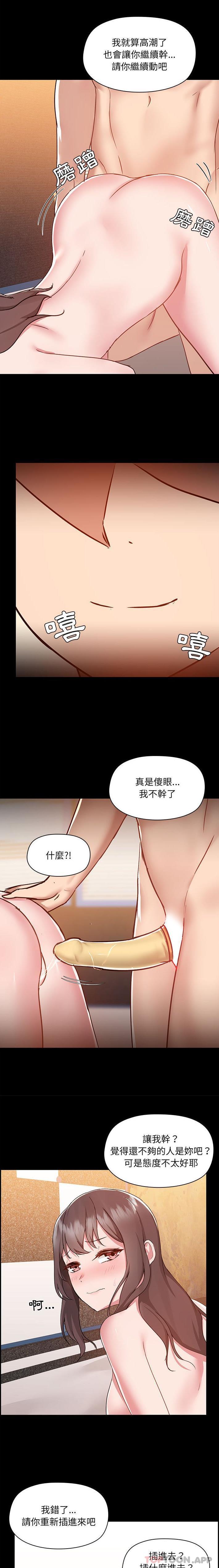 愛打遊戲的姊姊 在线观看 第48話 漫画图片11