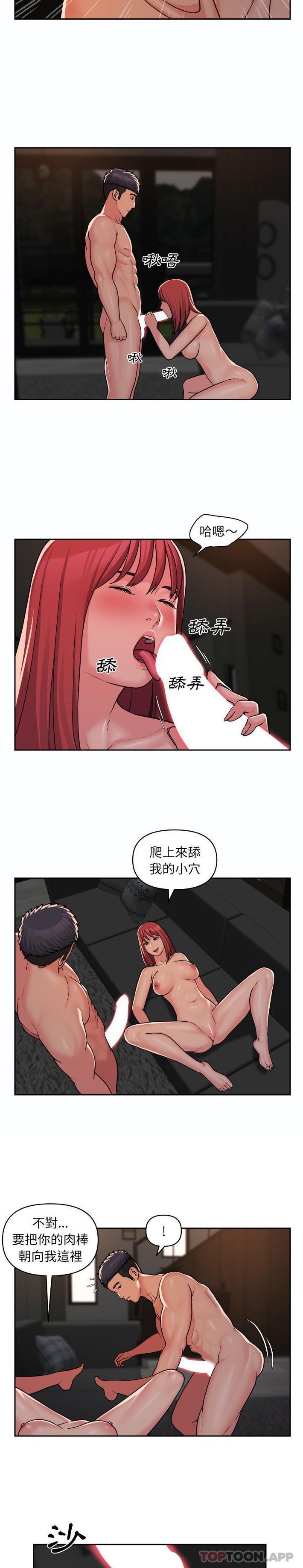 社區重建協會 在线观看 第40話 漫画图片3