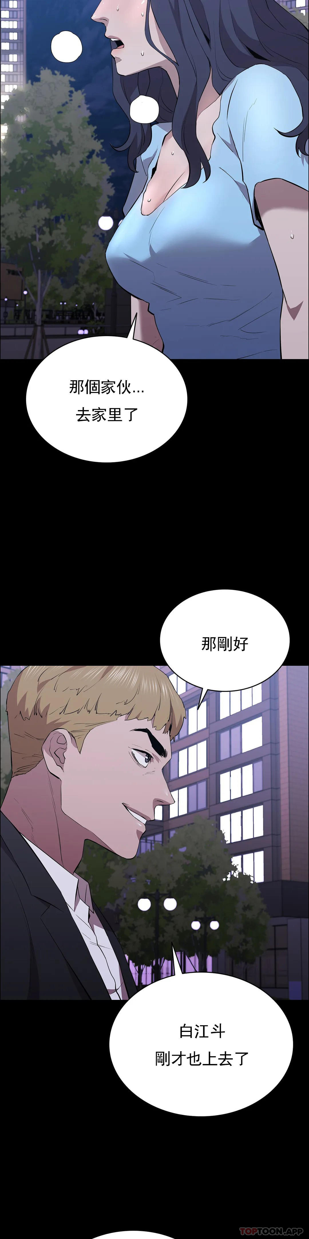 清純可憐 在线观看 第38話-有些驚險 漫画图片17