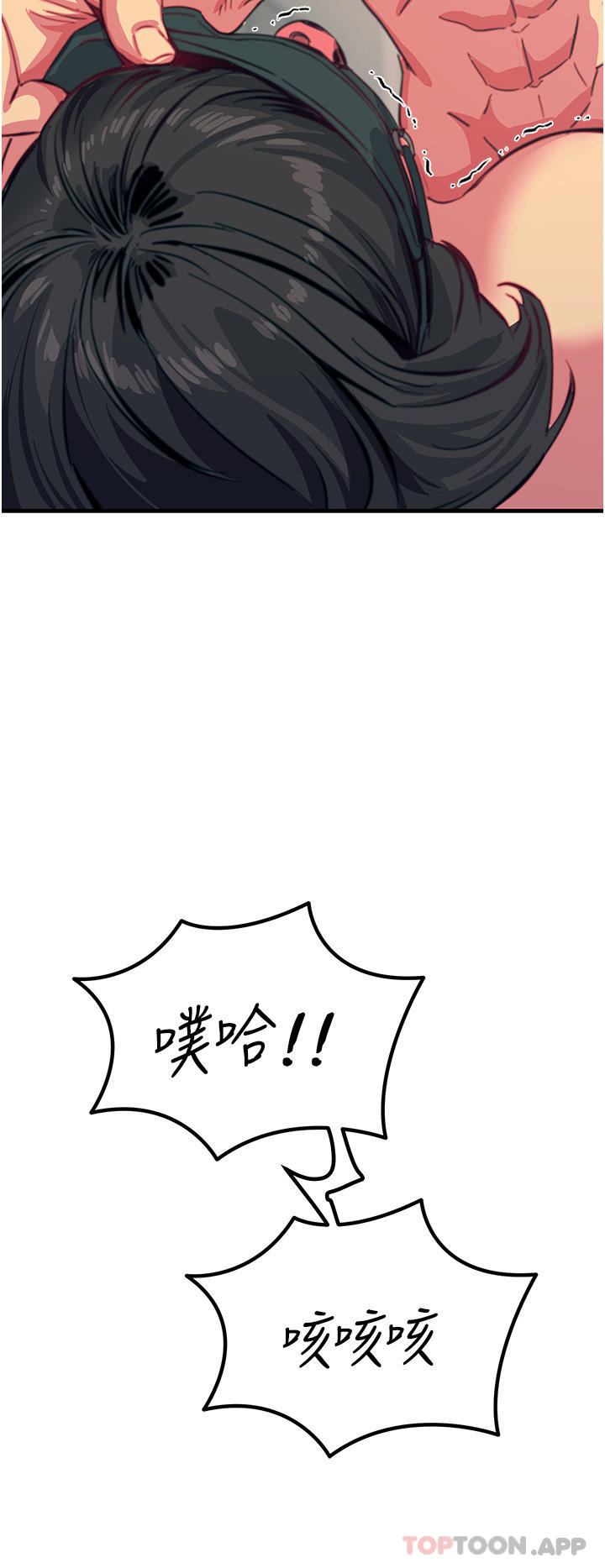 觸電大師 在线观看 第49話-金槍不倒的威力 漫画图片27