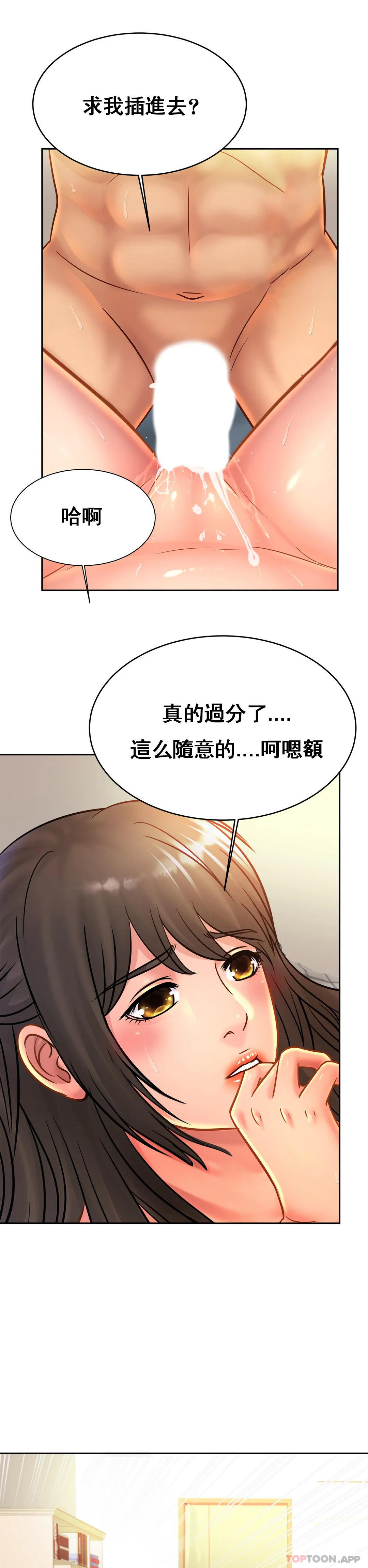 韩漫H漫画 亲密的家庭  - 点击阅读 第32话-你们怎麽敢这样？ 22