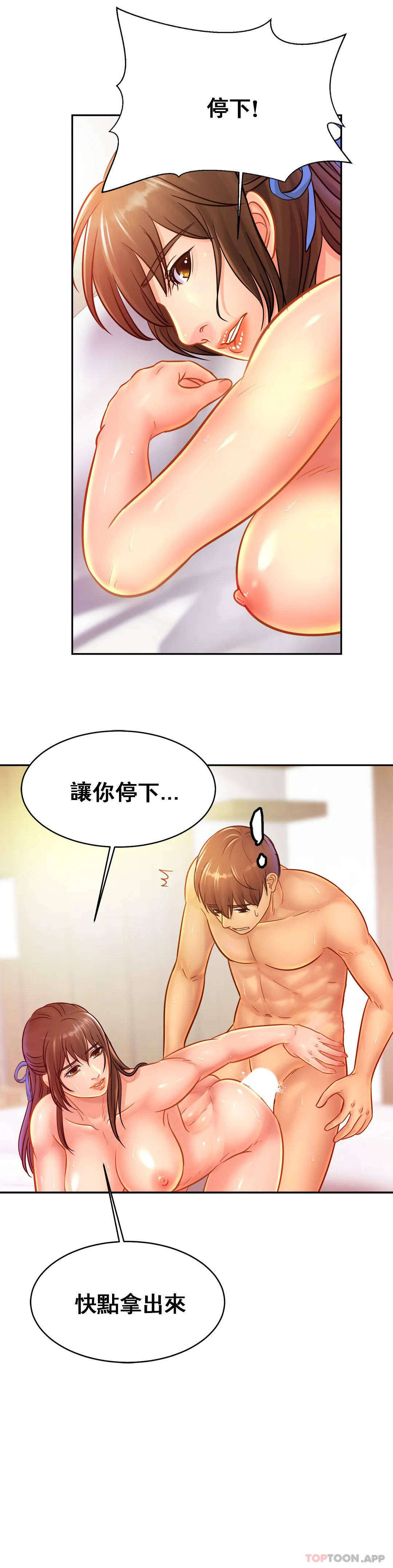 漫画韩国 親密的傢庭   - 立即阅读 第32話-你們怎麼敢這樣？第4漫画图片