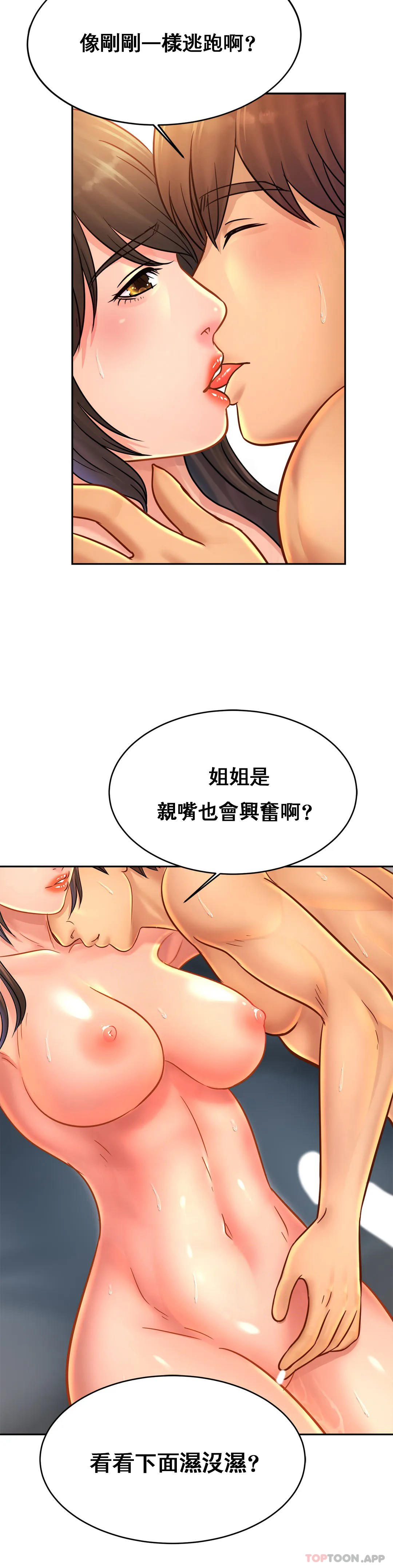 漫画韩国 親密的傢庭   - 立即阅读 第32話-你們怎麼敢這樣？第19漫画图片