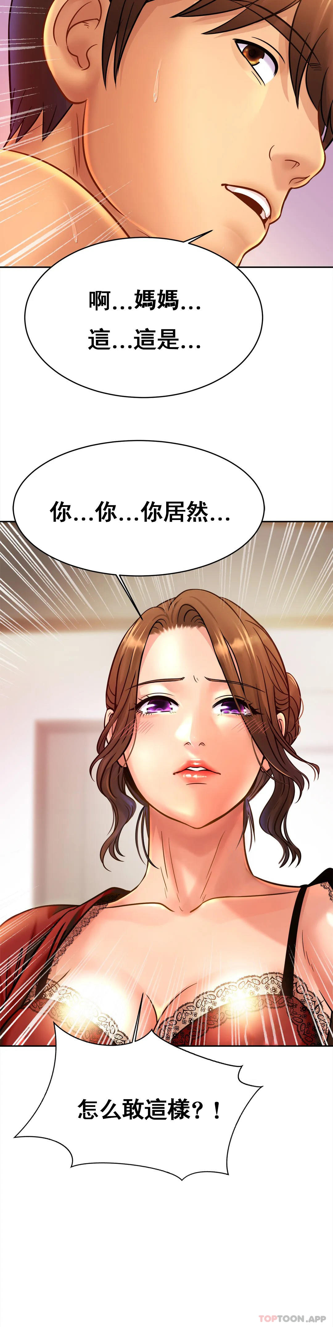 漫画韩国 親密的傢庭   - 立即阅读 第32話-你們怎麼敢這樣？第34漫画图片