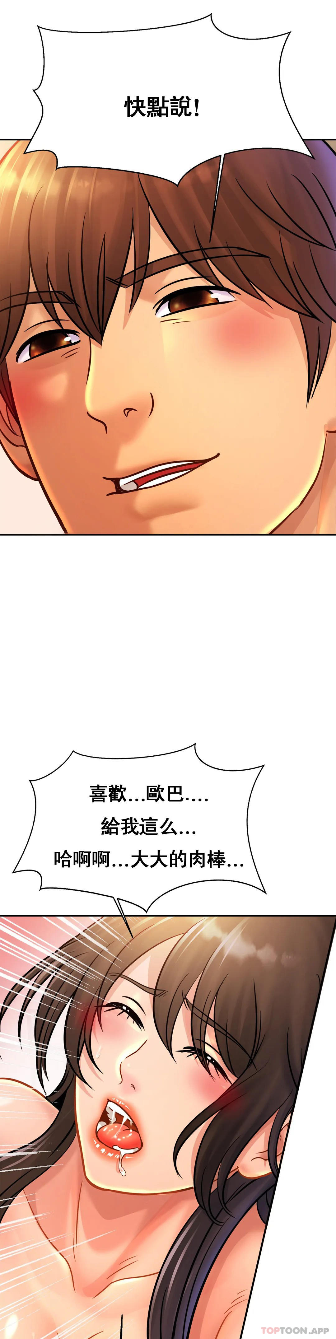 親密的傢庭 在线观看 第32話-你們怎麼敢這樣？ 漫画图片30