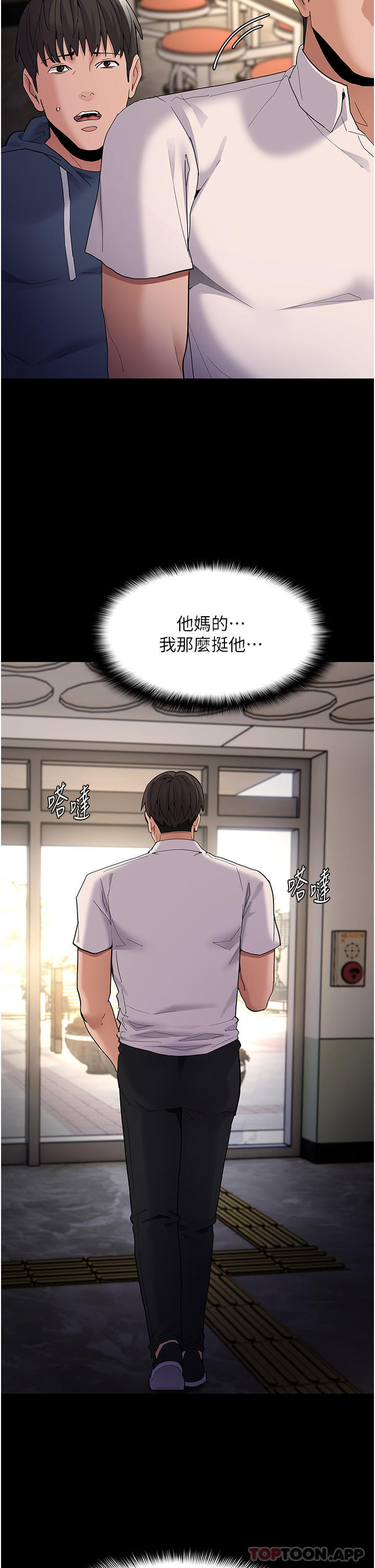 韩漫H漫画 癡汉成瘾  - 点击阅读 第40话-被当众调戏很爽吧？ 27