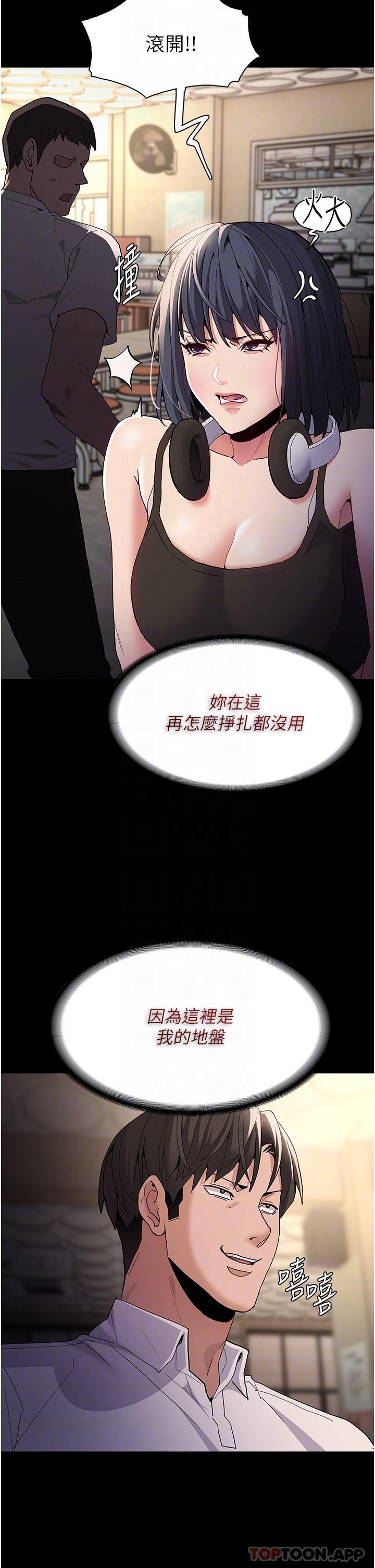 癡漢成癮 在线观看 第40話-被當眾調戲很爽吧？ 漫画图片24