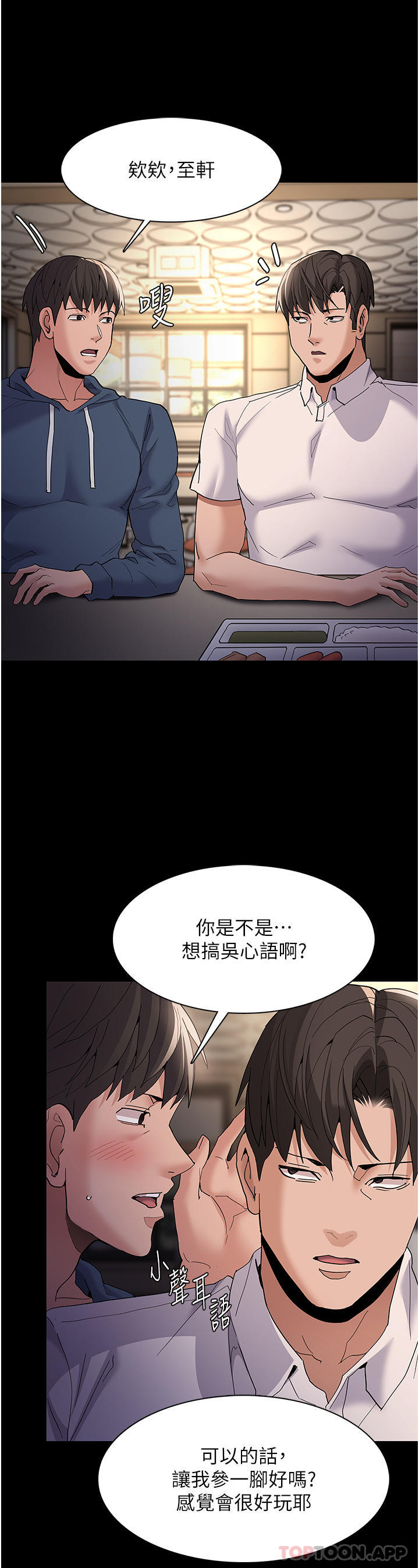 癡漢成癮 在线观看 第40話-被當眾調戲很爽吧？ 漫画图片25