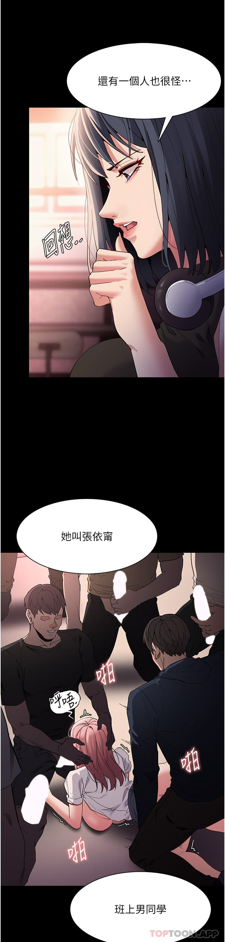 癡漢成癮 在线观看 第40話-被當眾調戲很爽吧？ 漫画图片5